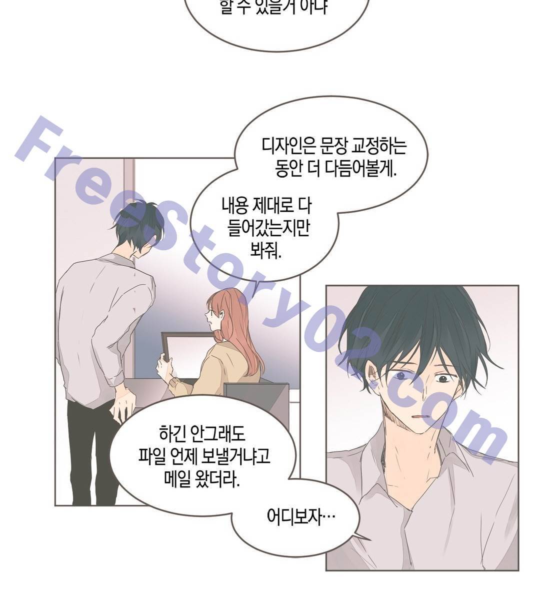 소비러와 존잘님 51화 <1부 최종화> 9
