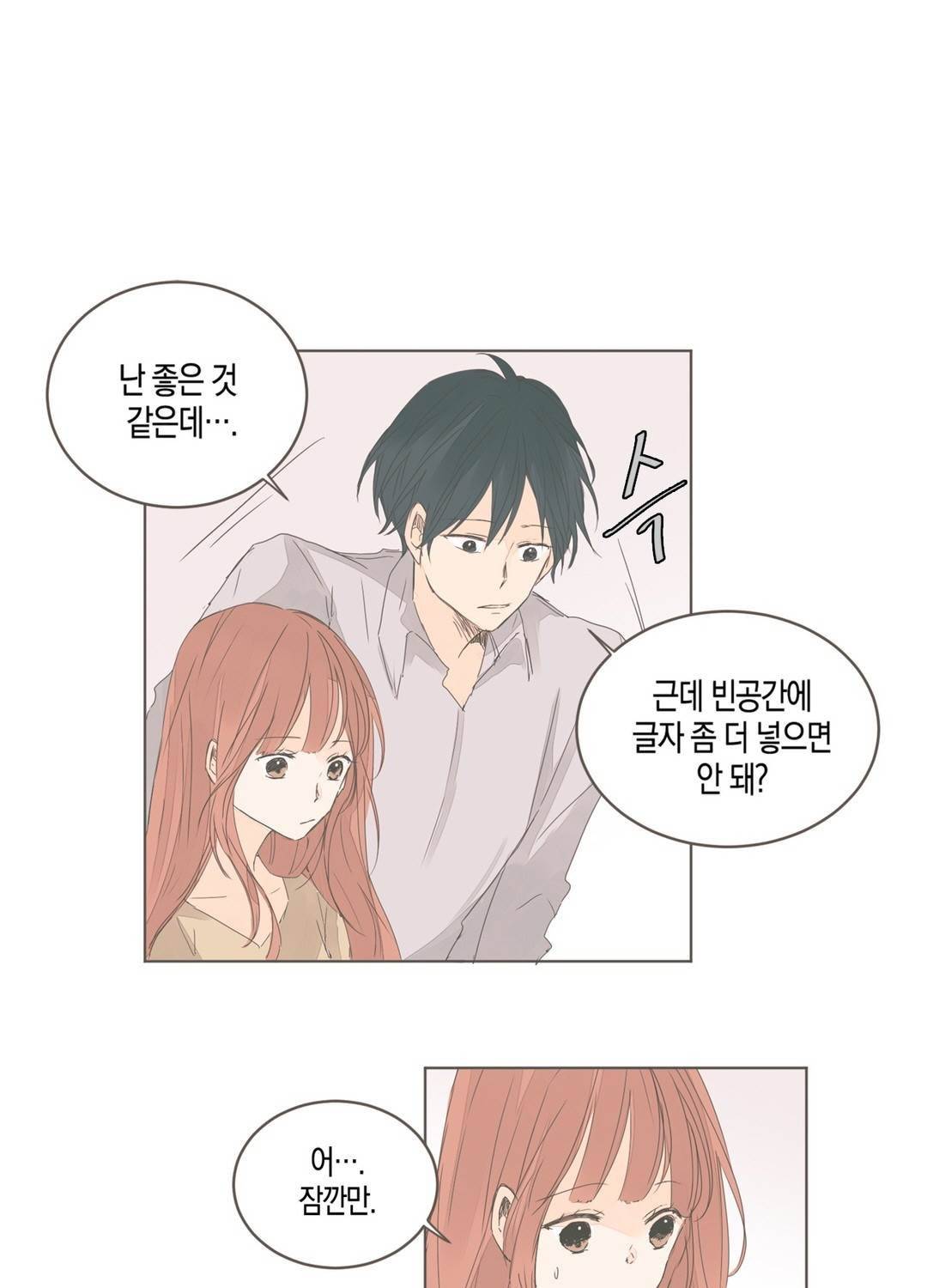 소비러와 존잘님 51화 <1부 최종화> 10