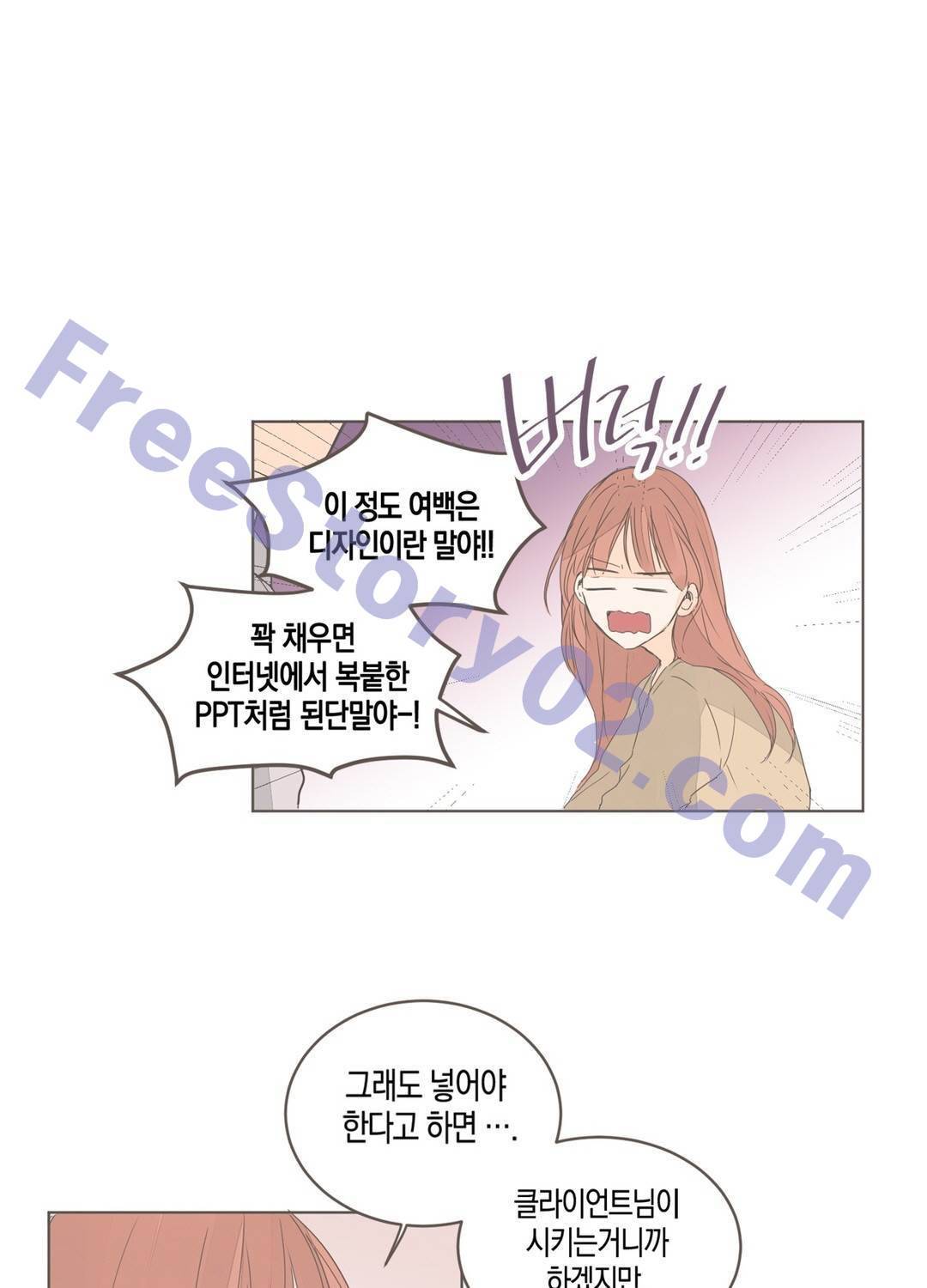 소비러와 존잘님 51화 <1부 최종화> 13