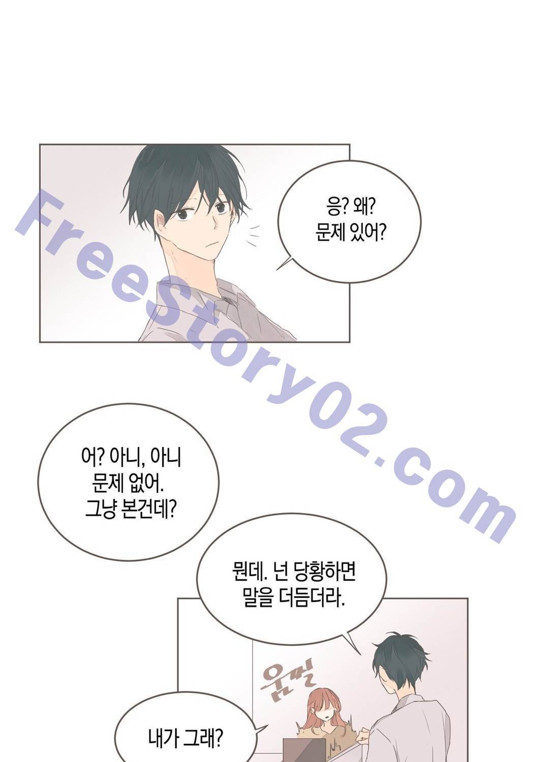 소비러와 존잘님 51화 <1부 최종화> 17