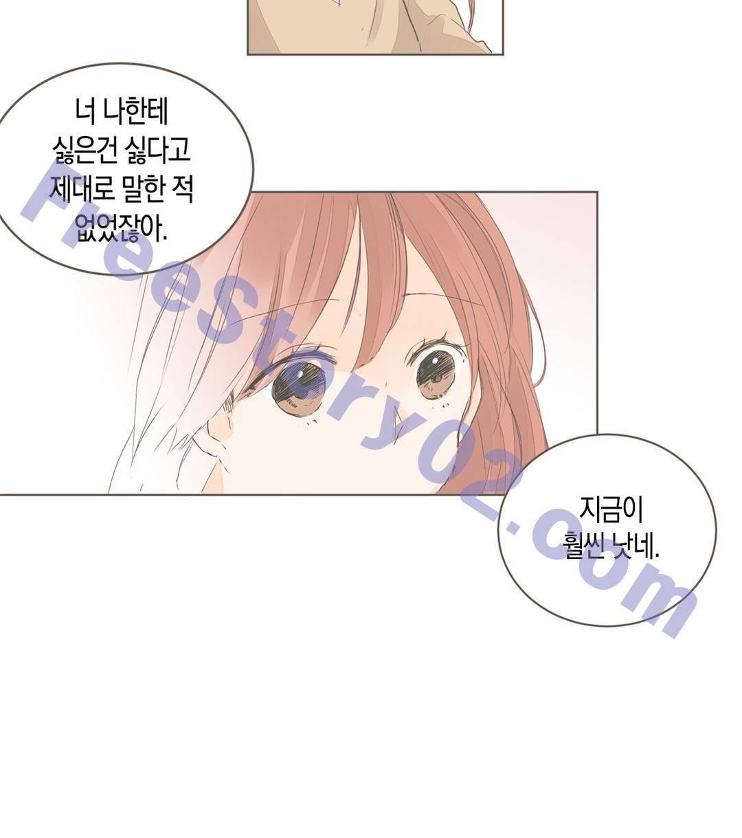 소비러와 존잘님 51화 <1부 최종화> 21