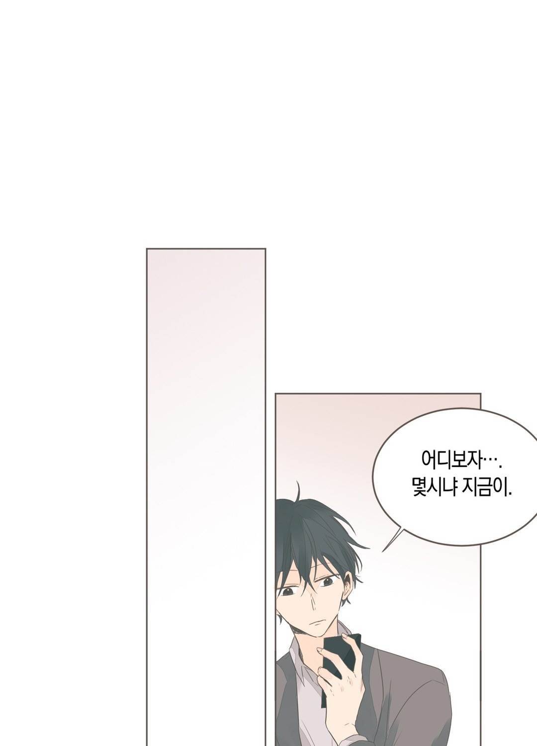 소비러와 존잘님 51화 <1부 최종화> 22