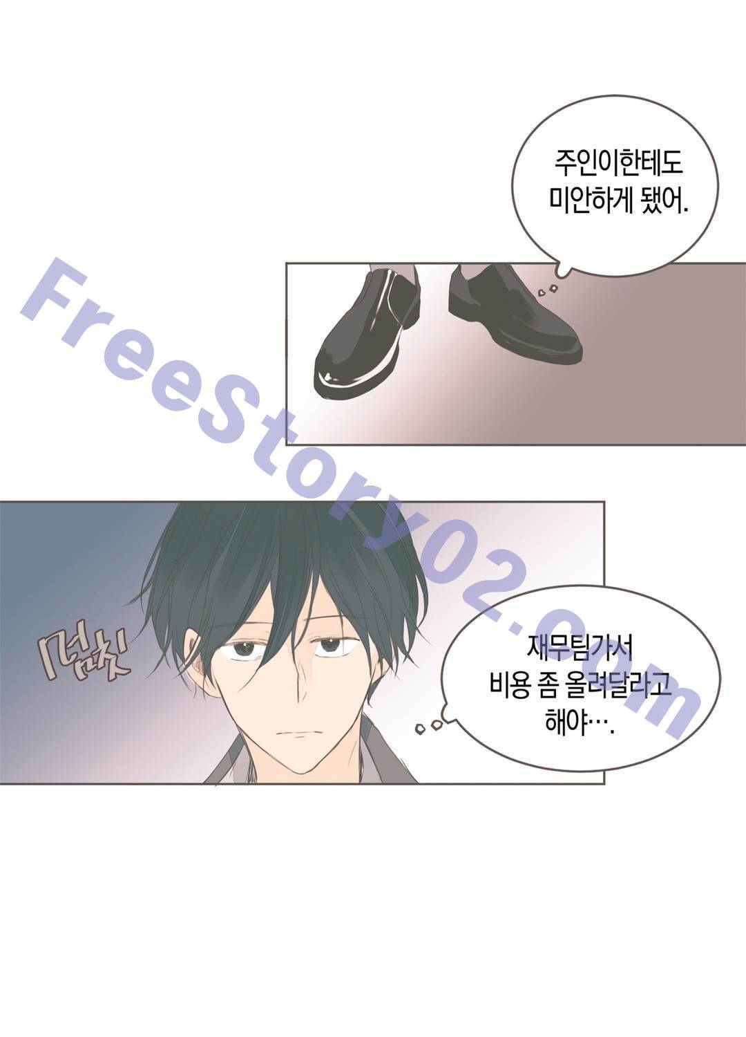 소비러와 존잘님 51화 <1부 최종화> 25