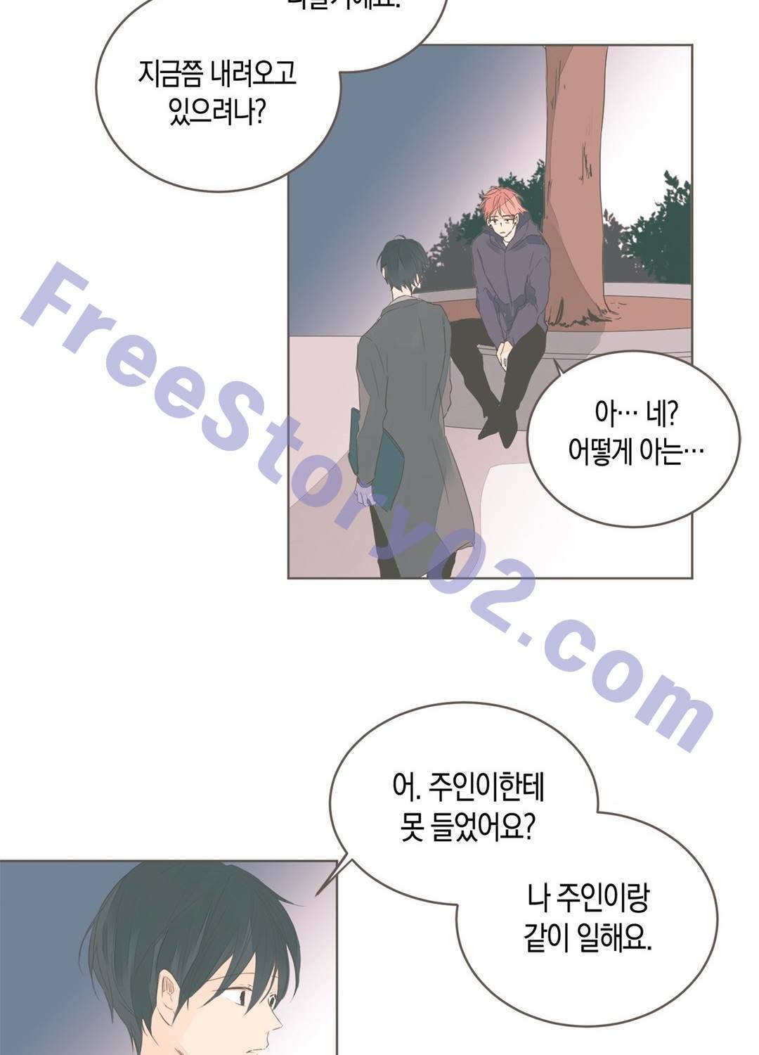 소비러와 존잘님 51화 <1부 최종화> 29