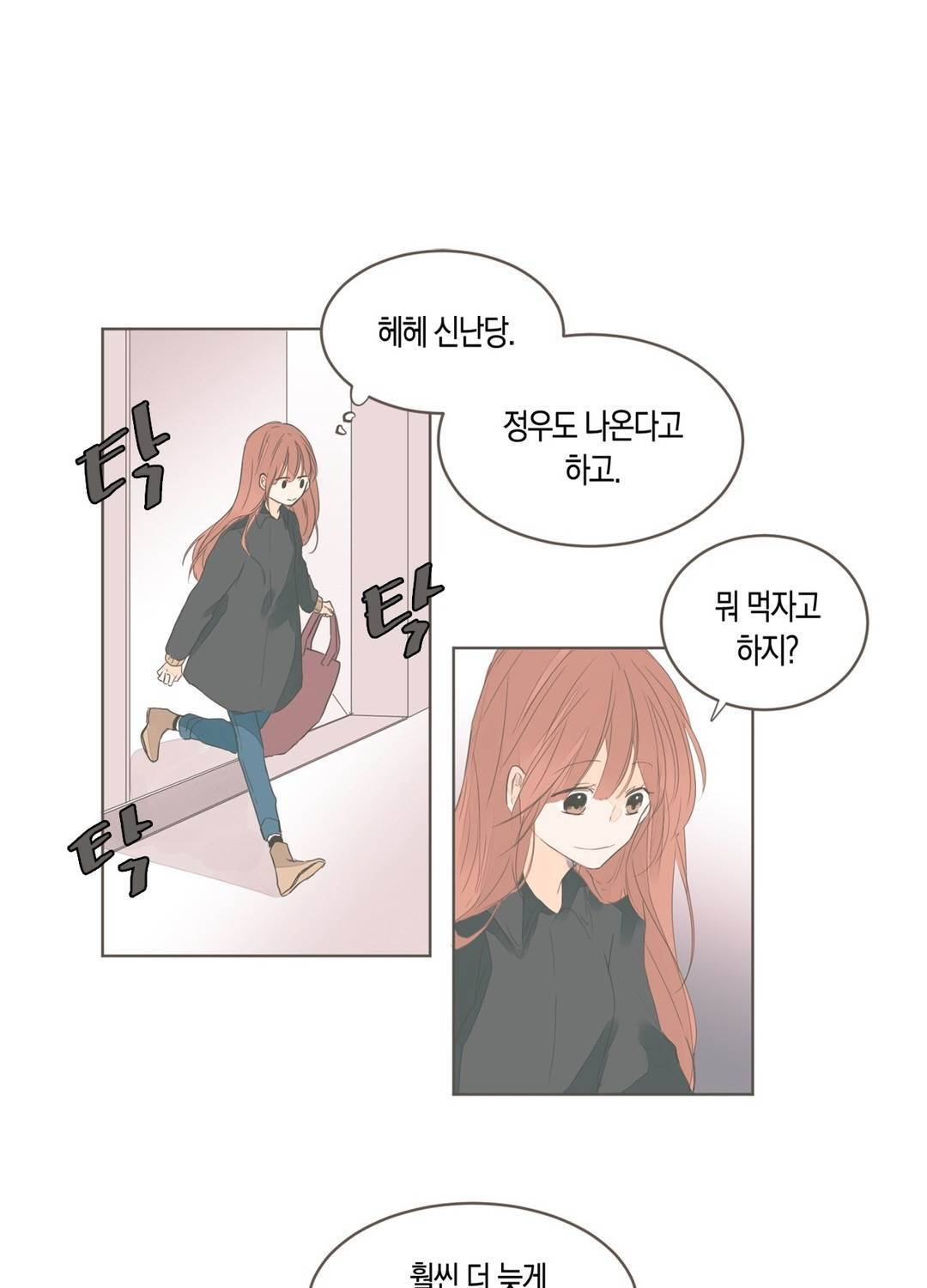 소비러와 존잘님 51화 <1부 최종화> 34