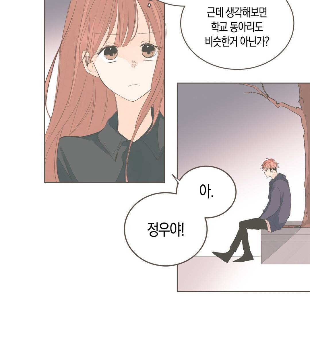 소비러와 존잘님 51화 <1부 최종화> 36