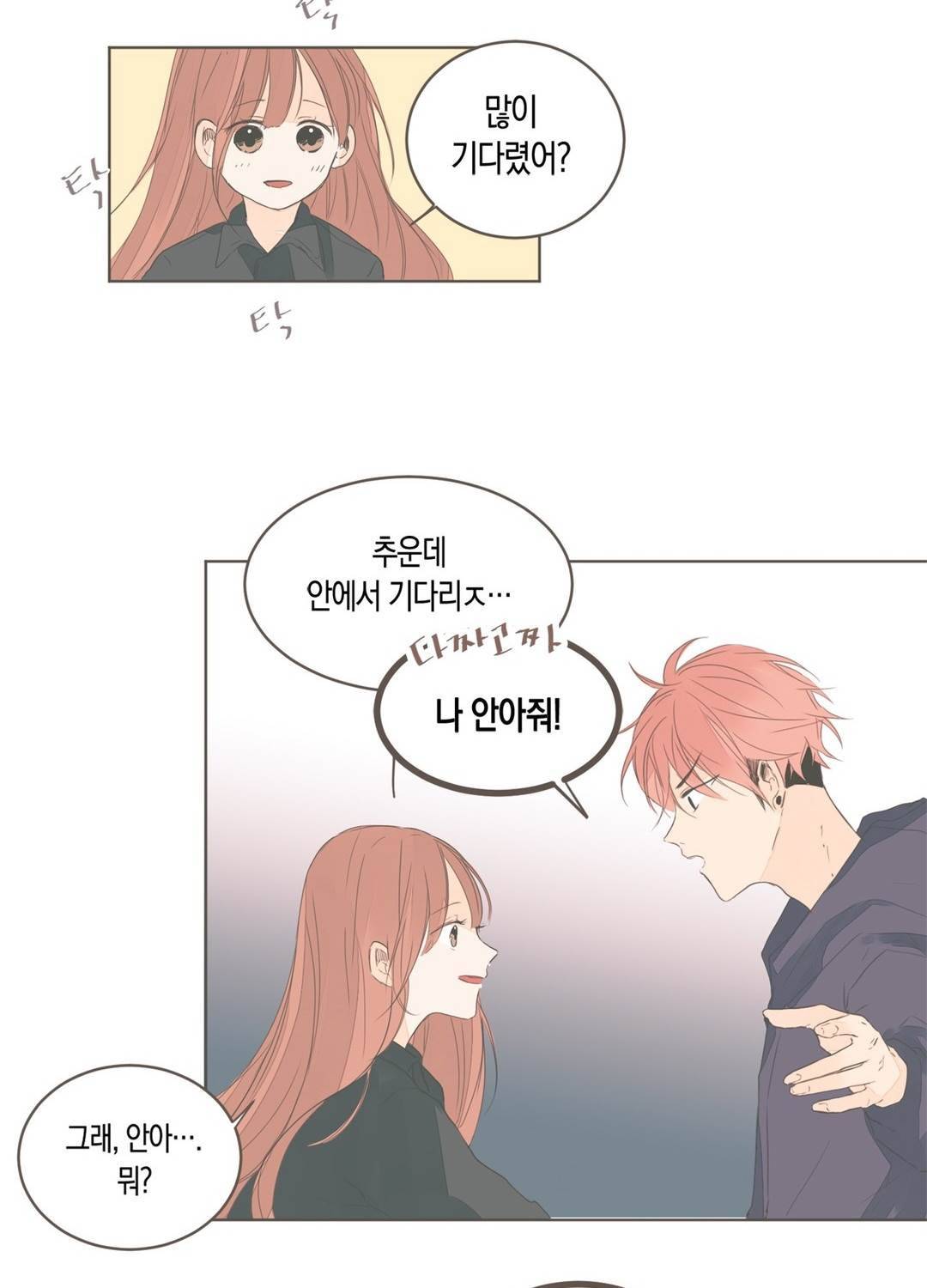 소비러와 존잘님 51화 <1부 최종화> 38