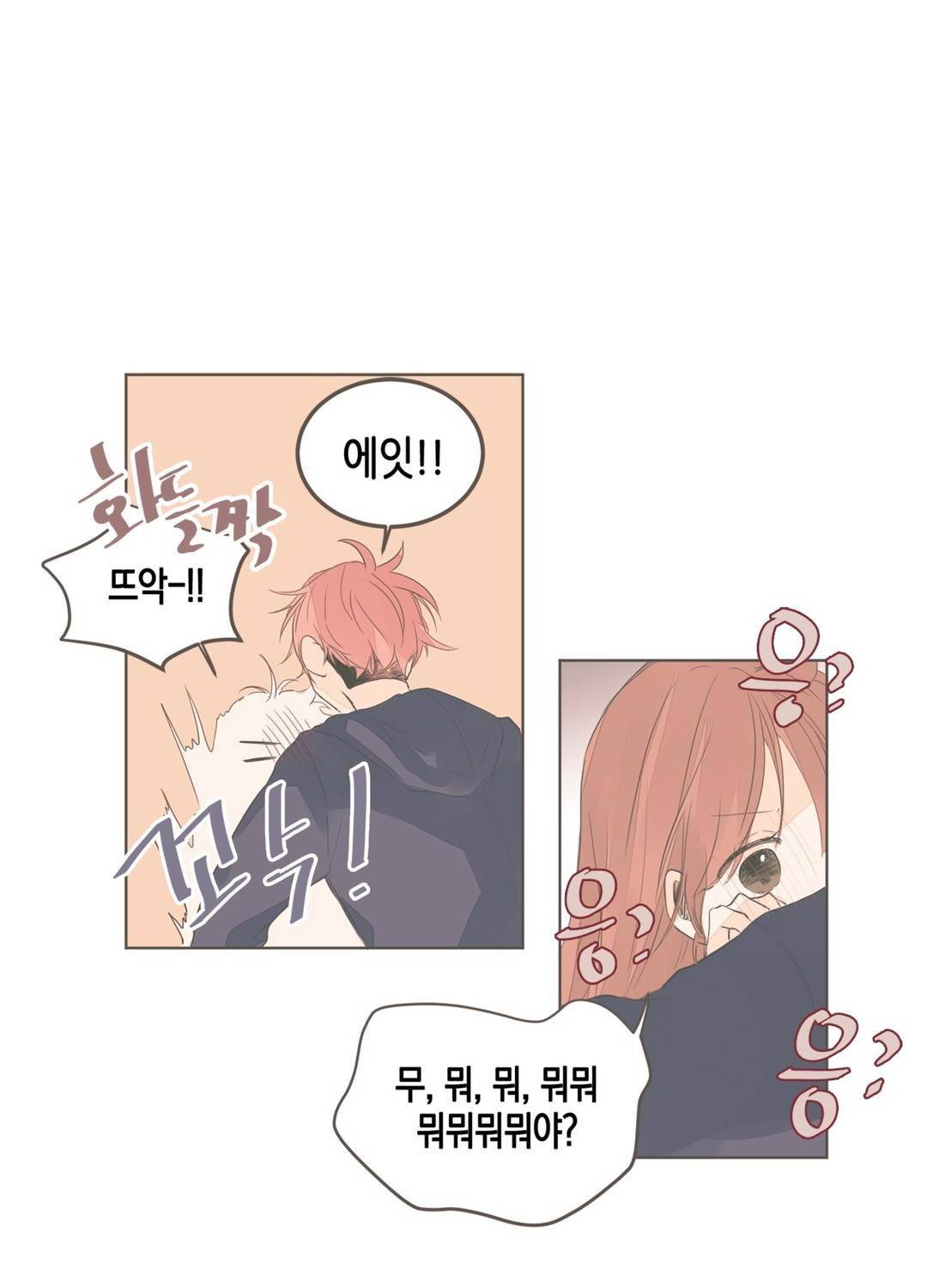 소비러와 존잘님 51화 <1부 최종화> 40