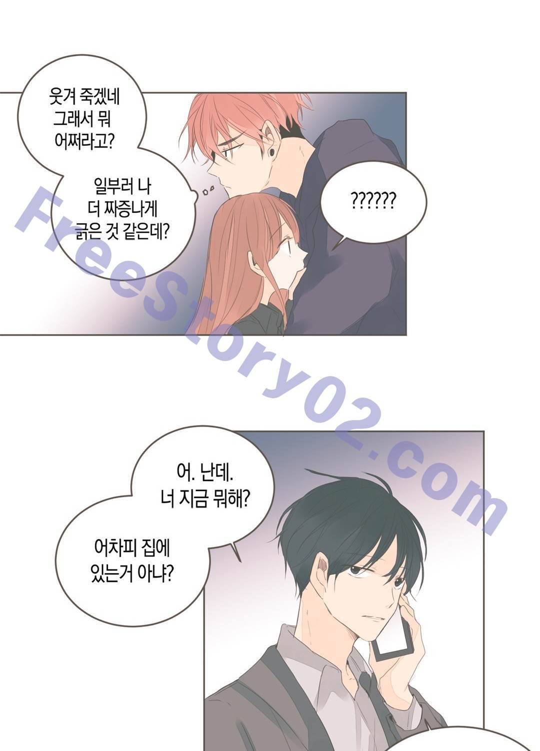 소비러와 존잘님 51화 <1부 최종화> 41