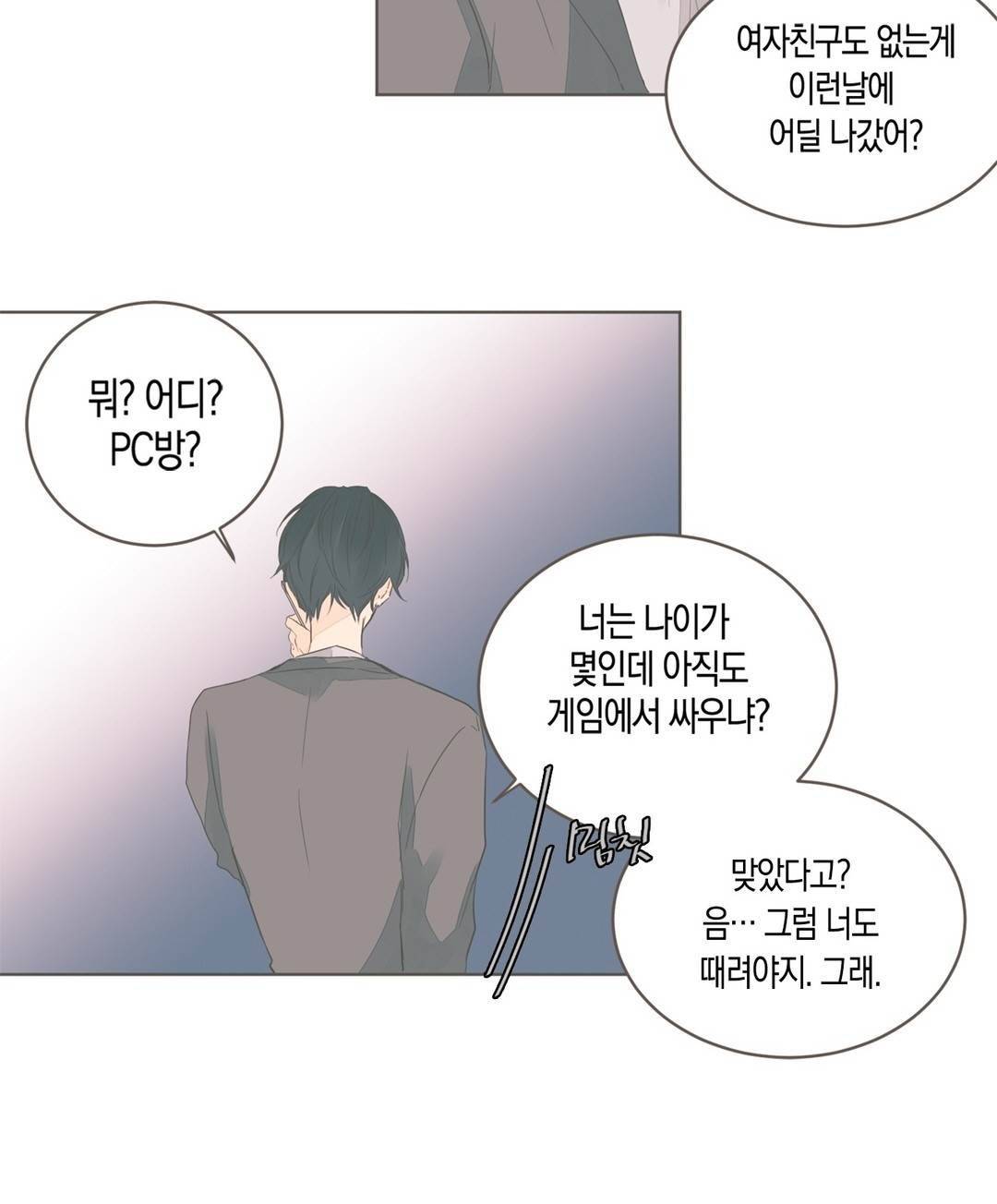 소비러와 존잘님 51화 <1부 최종화> 42