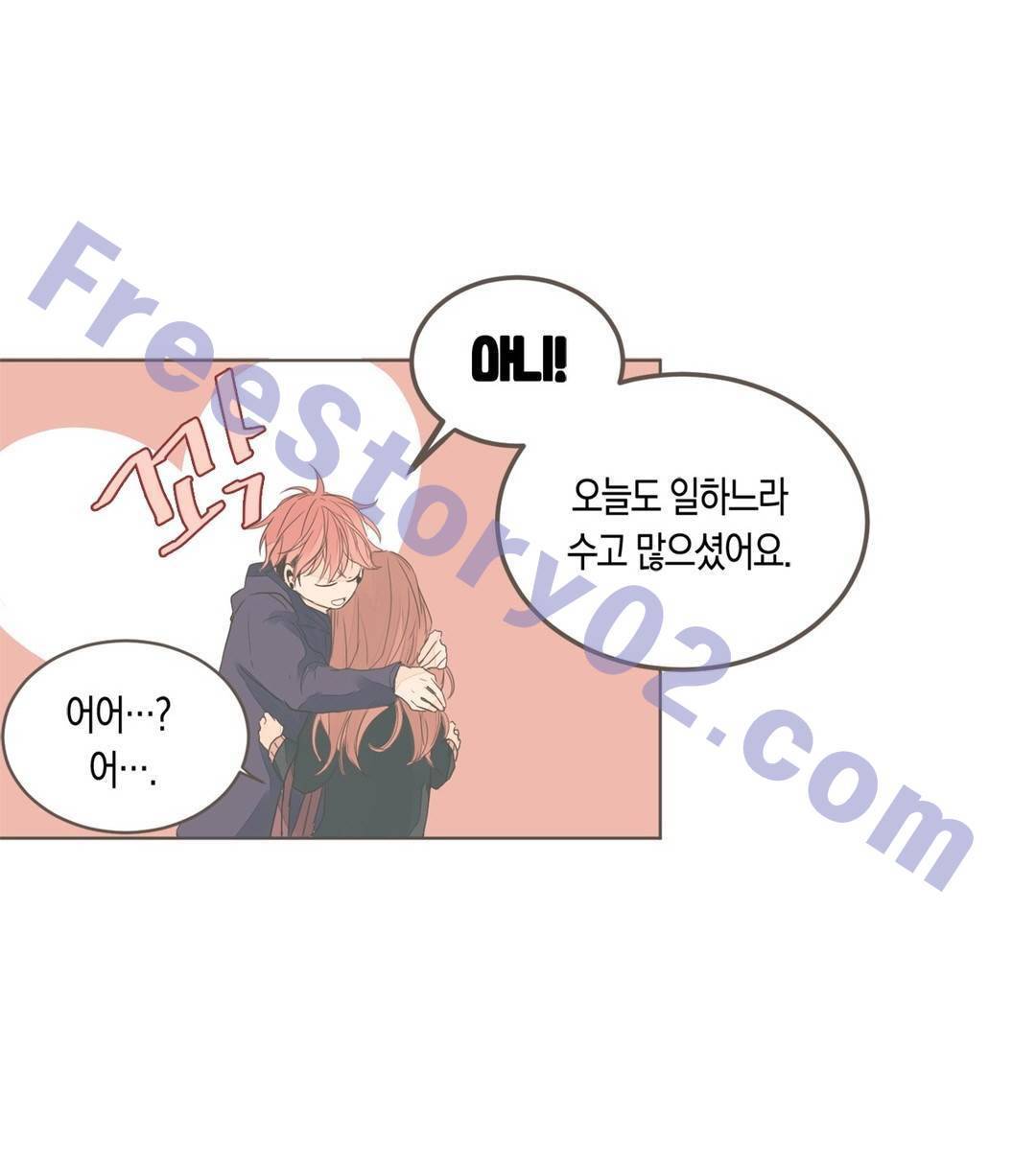 소비러와 존잘님 51화 <1부 최종화> 45