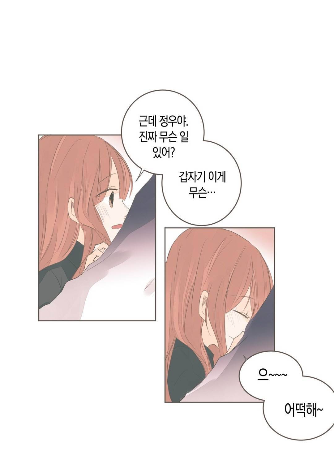 소비러와 존잘님 51화 <1부 최종화> 46