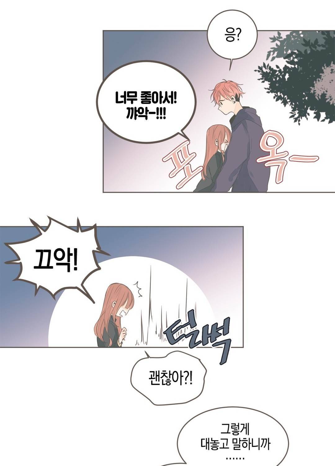 소비러와 존잘님 51화 <1부 최종화> 47