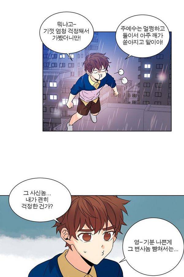 오주예수여 94화 2