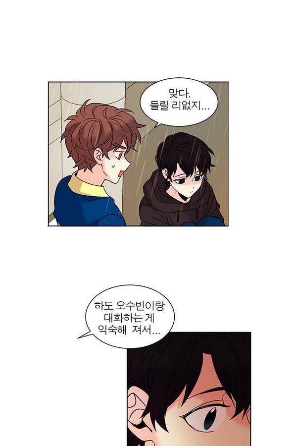 오주예수여 94화 8