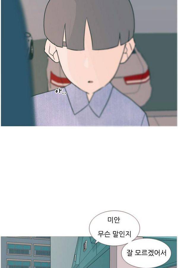 연놈 72화 18