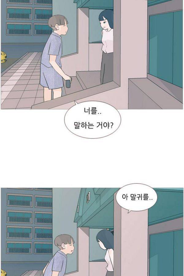 연놈 72화 19