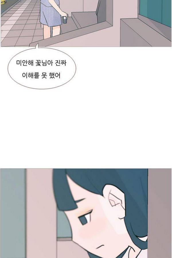 연놈 72화 20