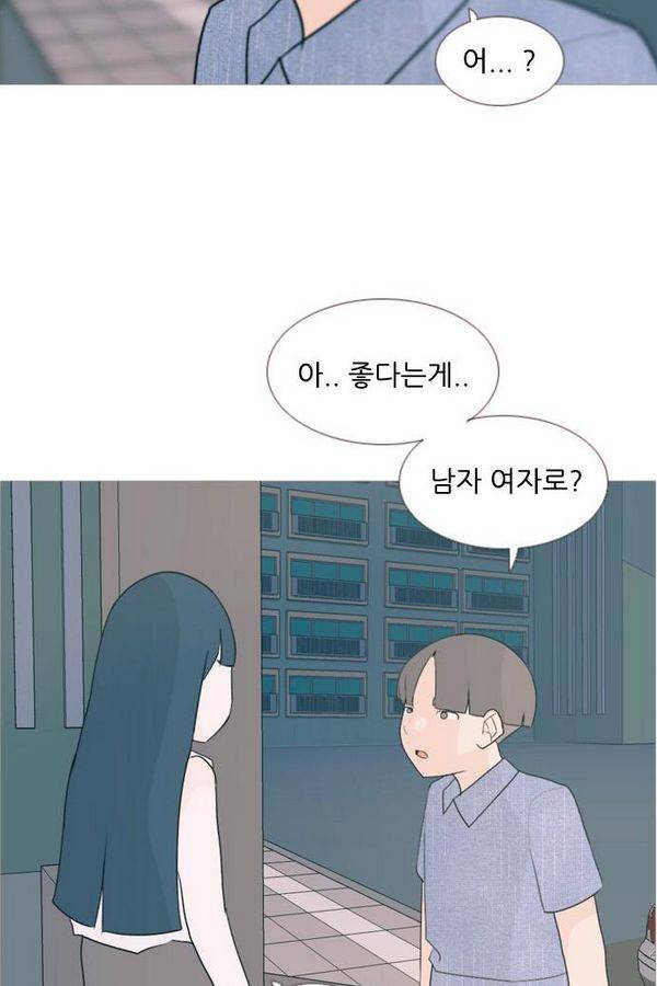연놈 72화 24