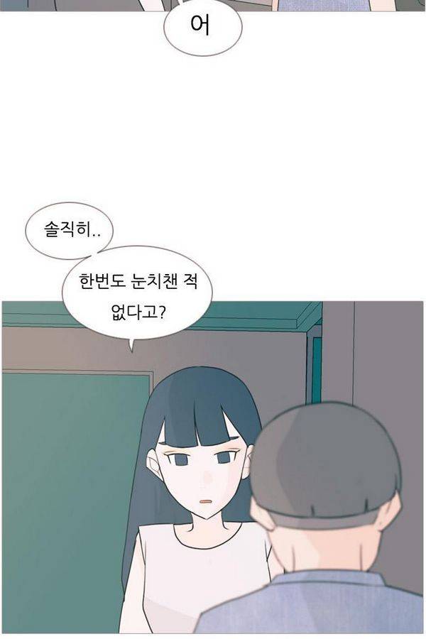연놈 72화 25