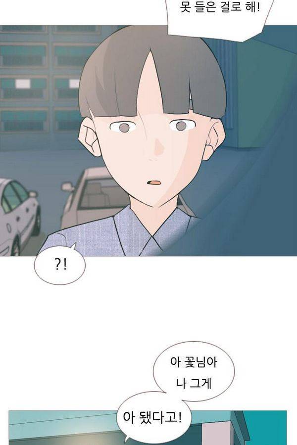 연놈 72화 28