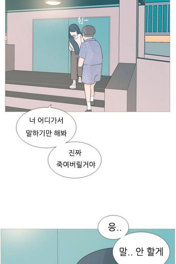 연놈 72화 29