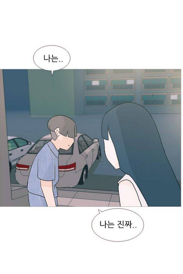 연놈 72화 34