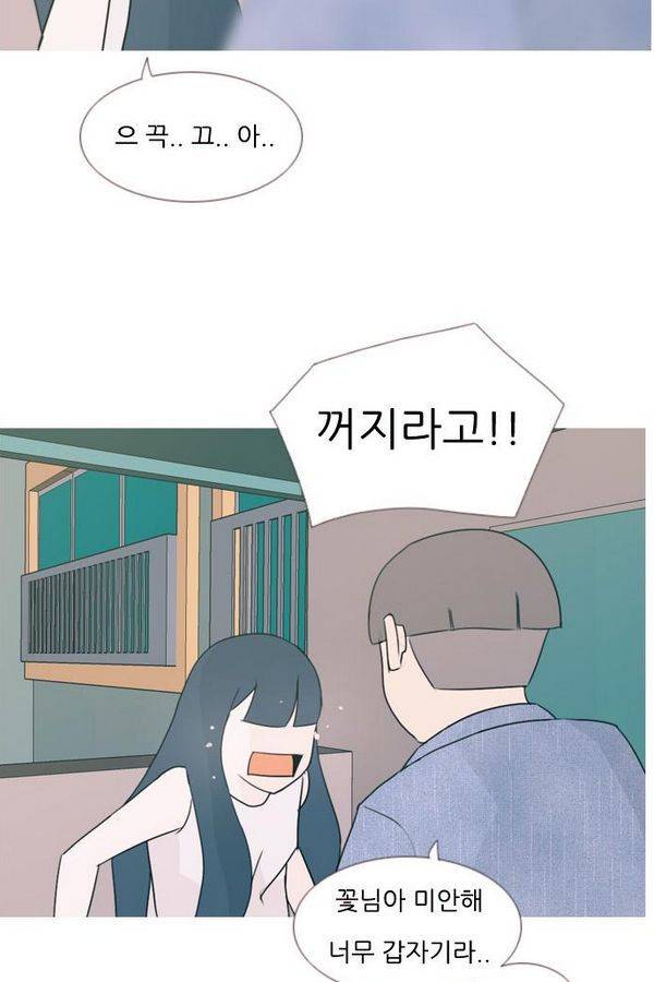 연놈 72화 39