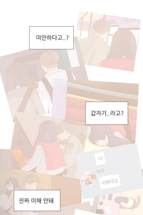 연놈 72화 43