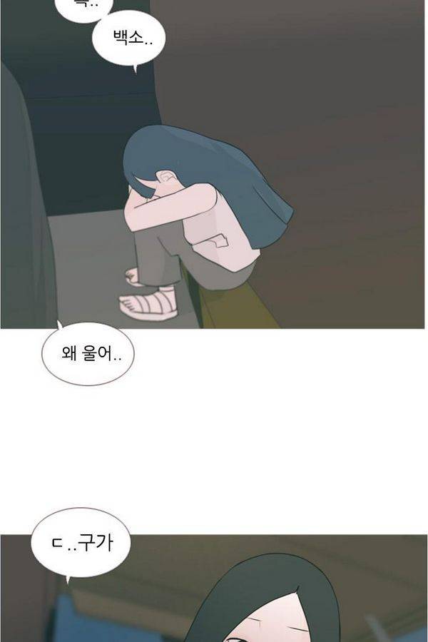 연놈 72화 59