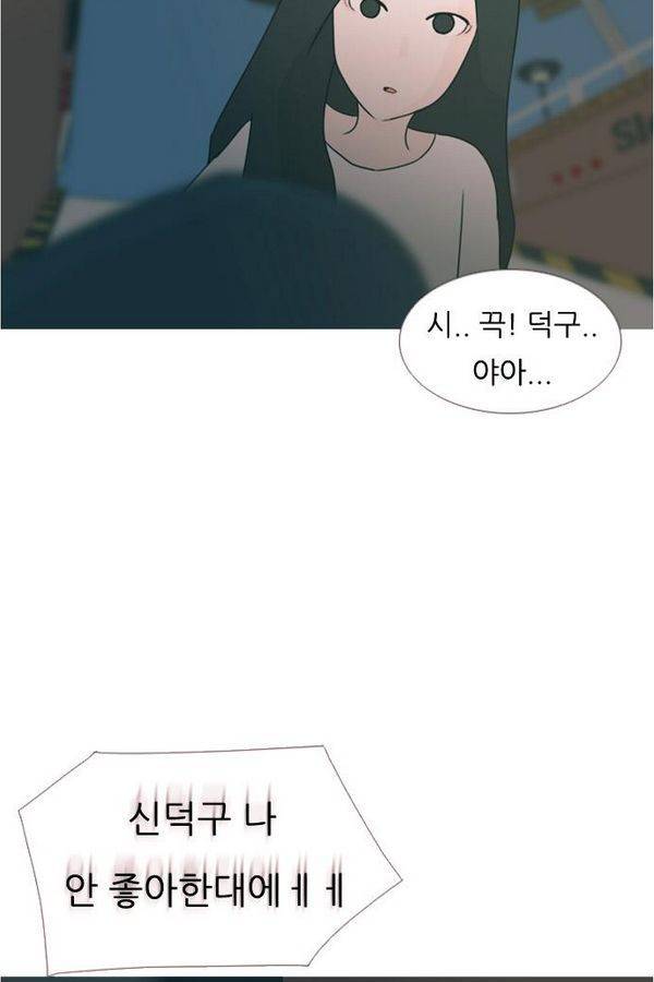 연놈 72화 60