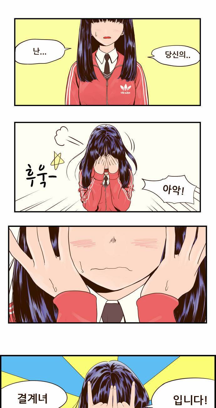 결계녀 1화 1