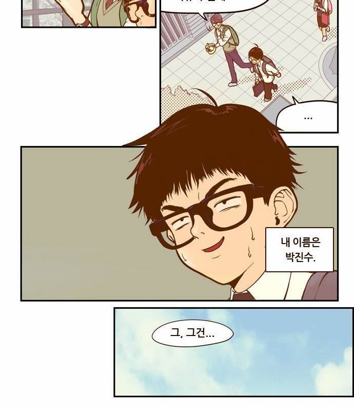 결계녀 1화 4
