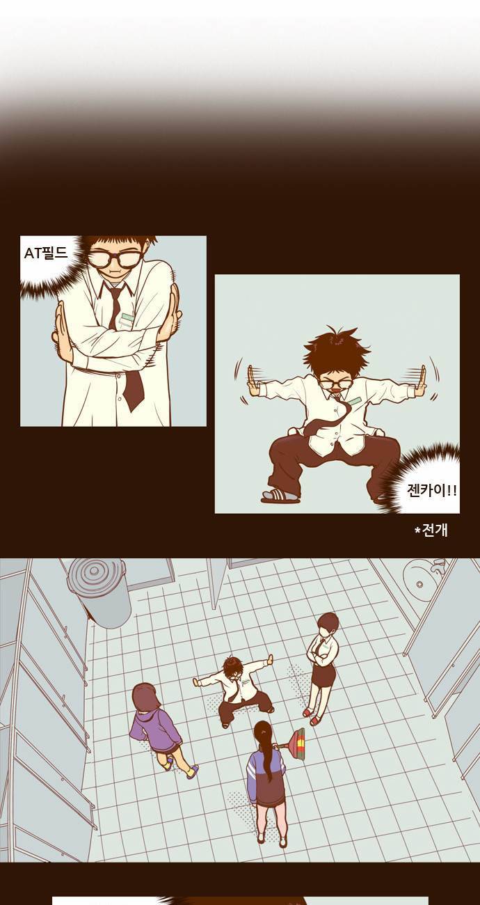 결계녀 1화 5