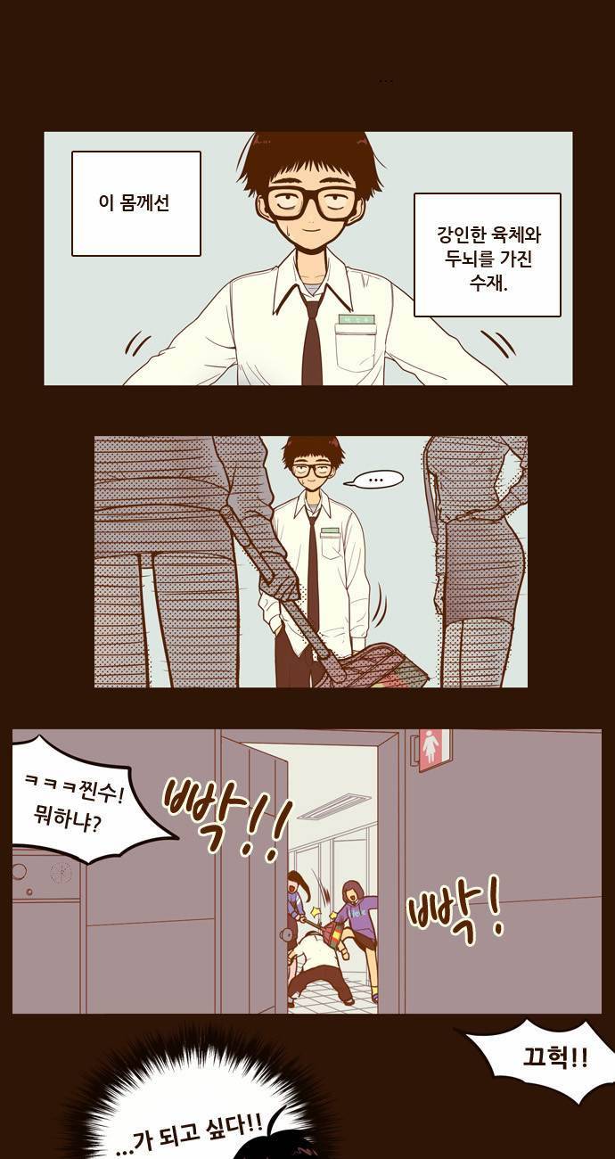 결계녀 1화 7