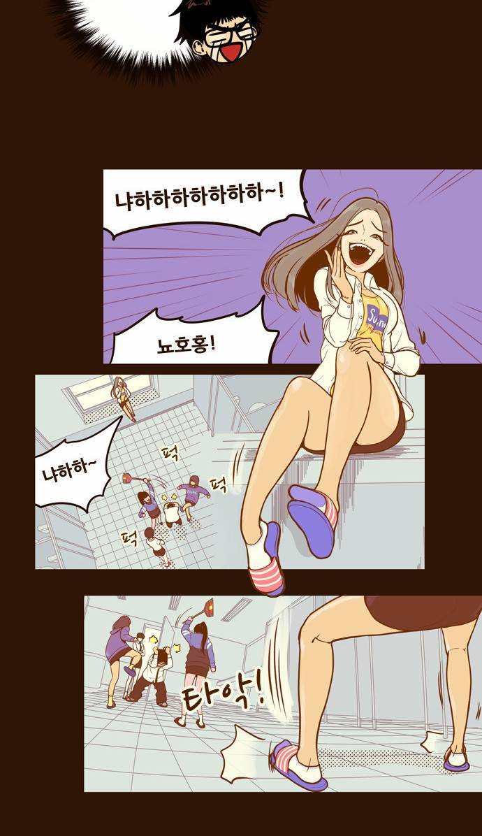 결계녀 1화 8