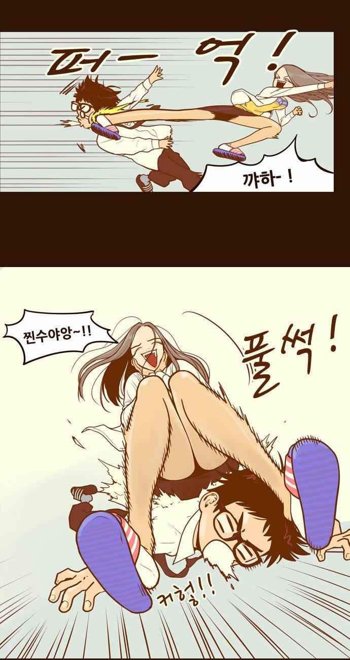 결계녀 1화 9