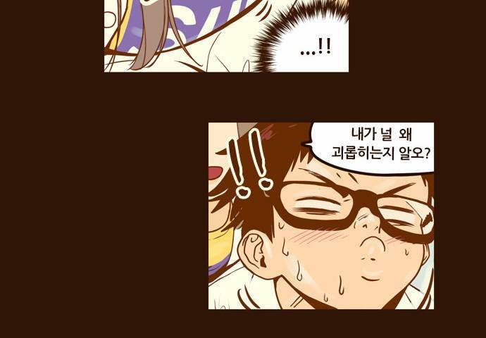 결계녀 1화 12