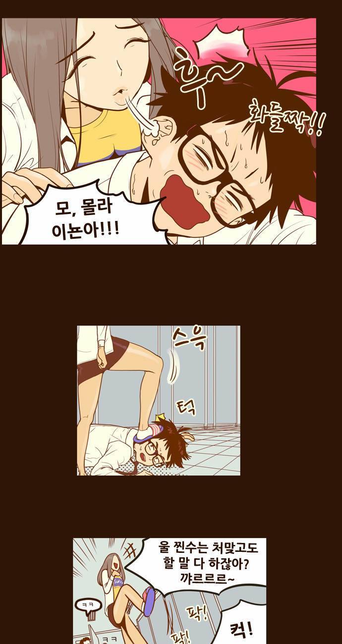 결계녀 1화 13