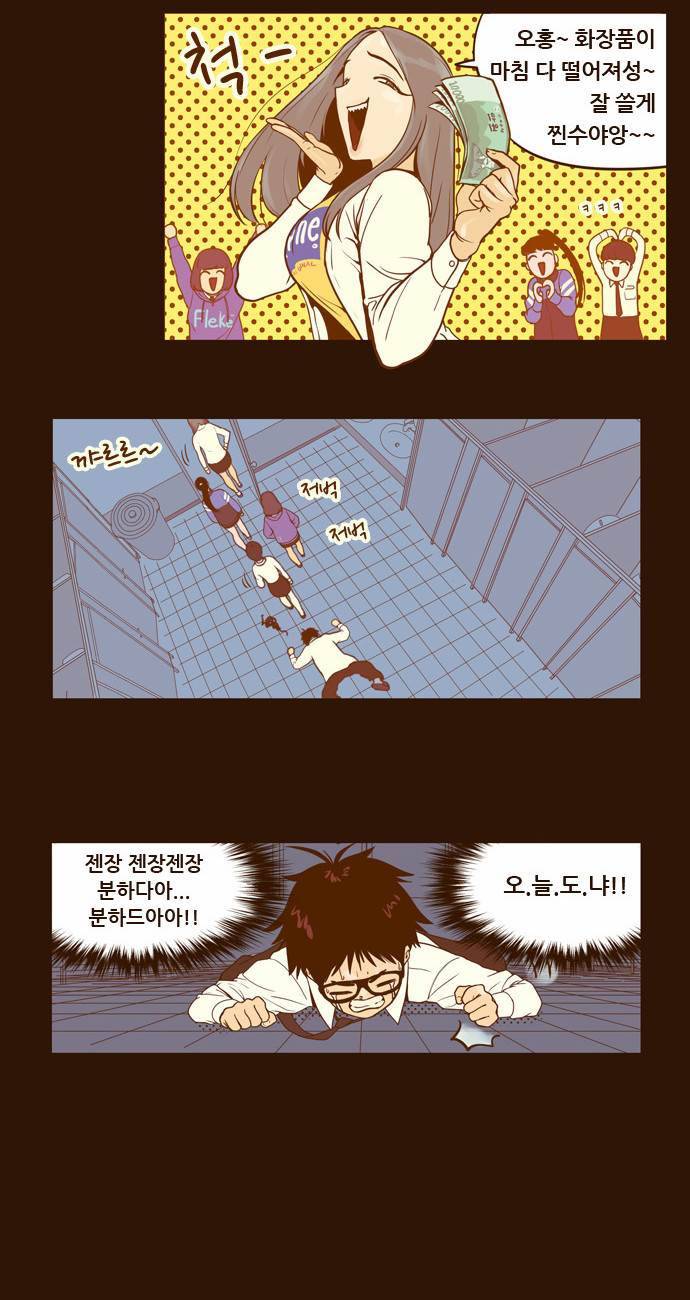 결계녀 1화 15