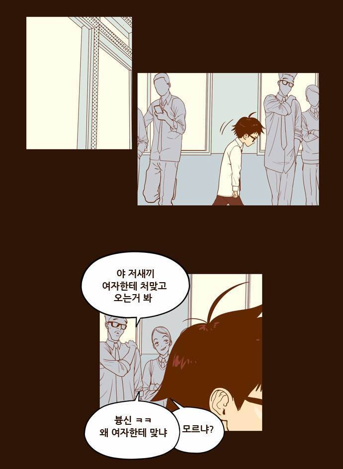 결계녀 1화 16