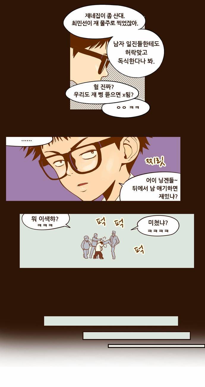 결계녀 1화 17