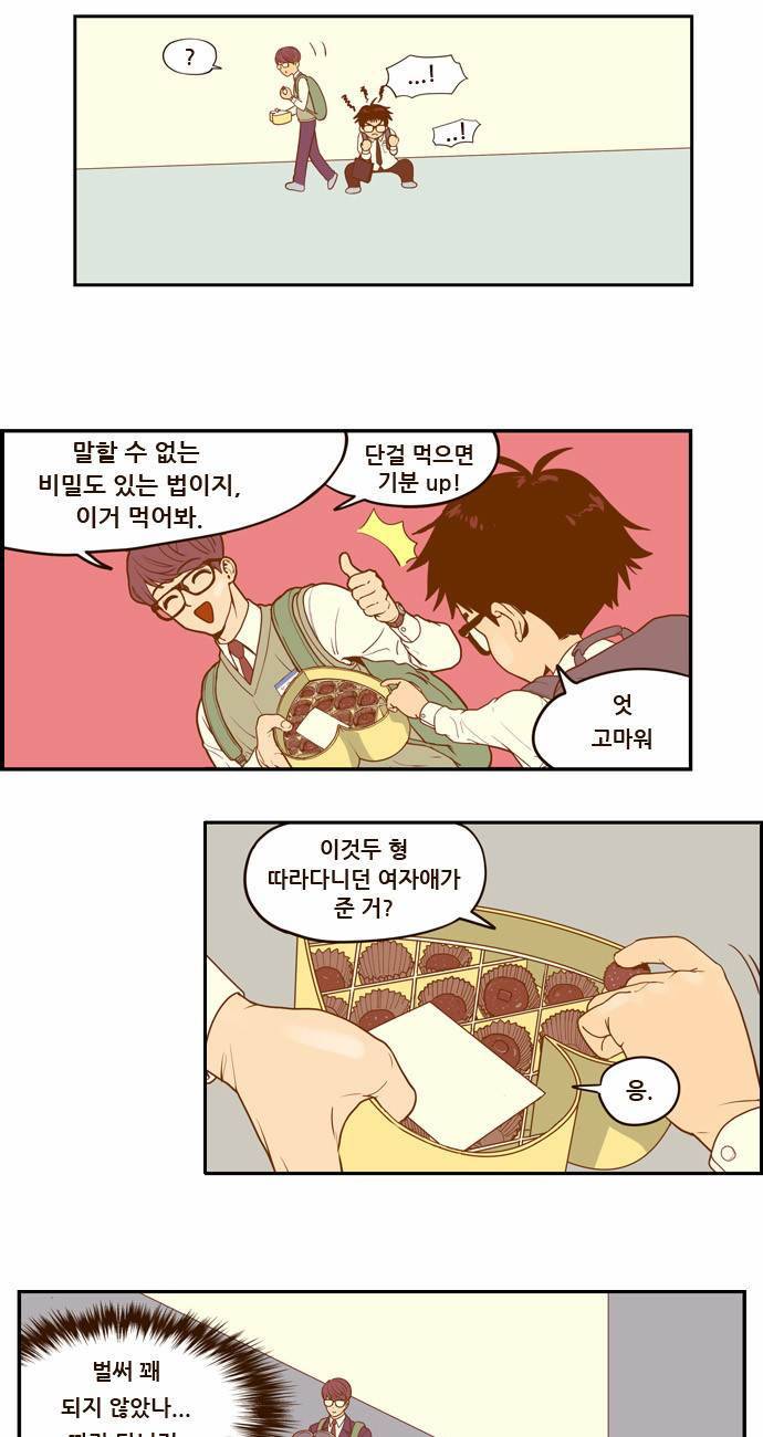 결계녀 1화 21
