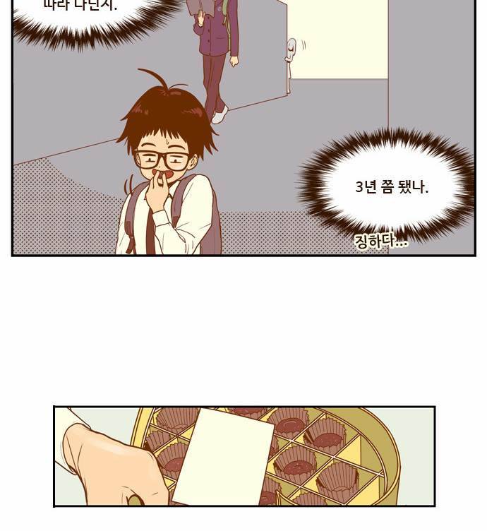 결계녀 1화 22