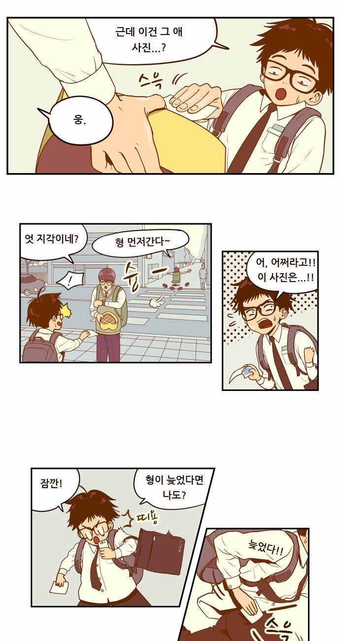 결계녀 1화 23