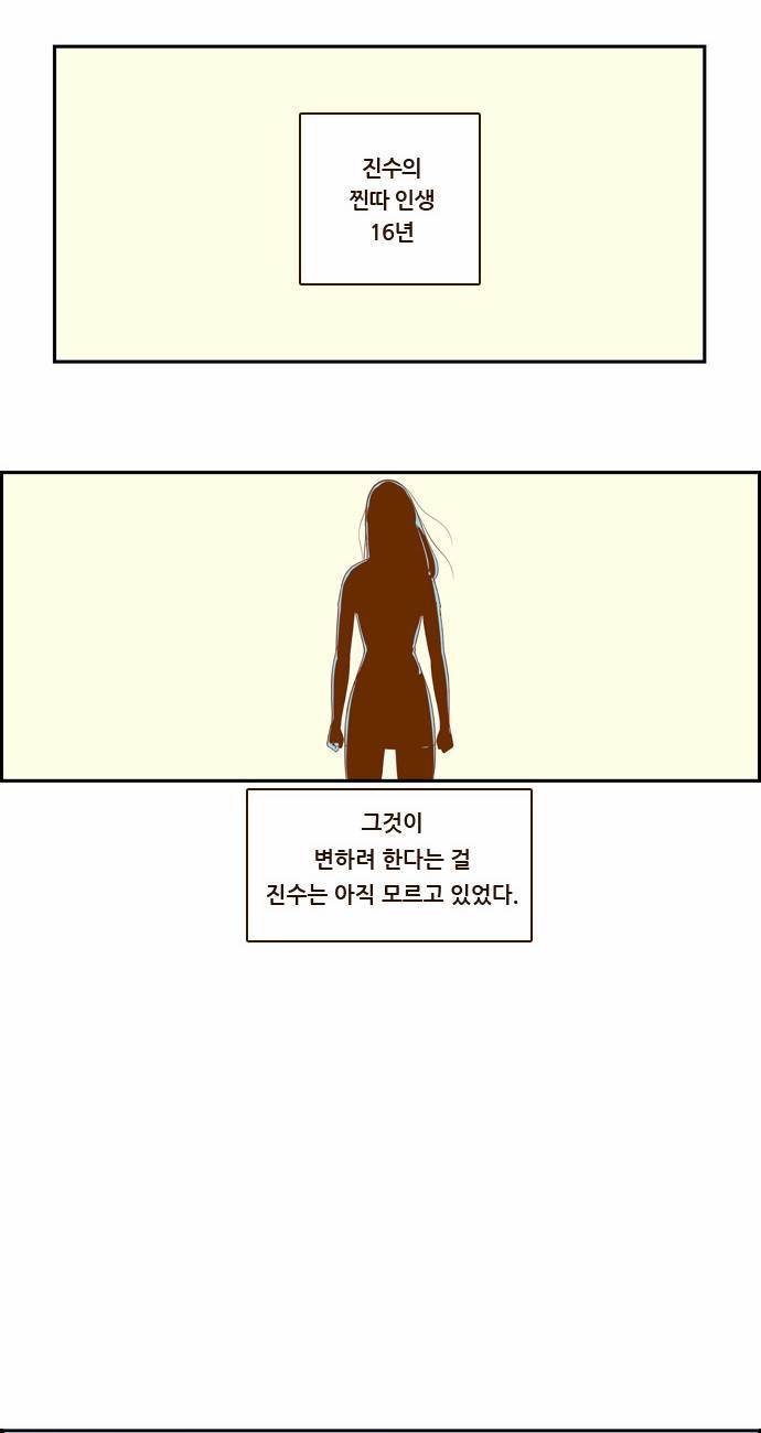 결계녀 1화 25
