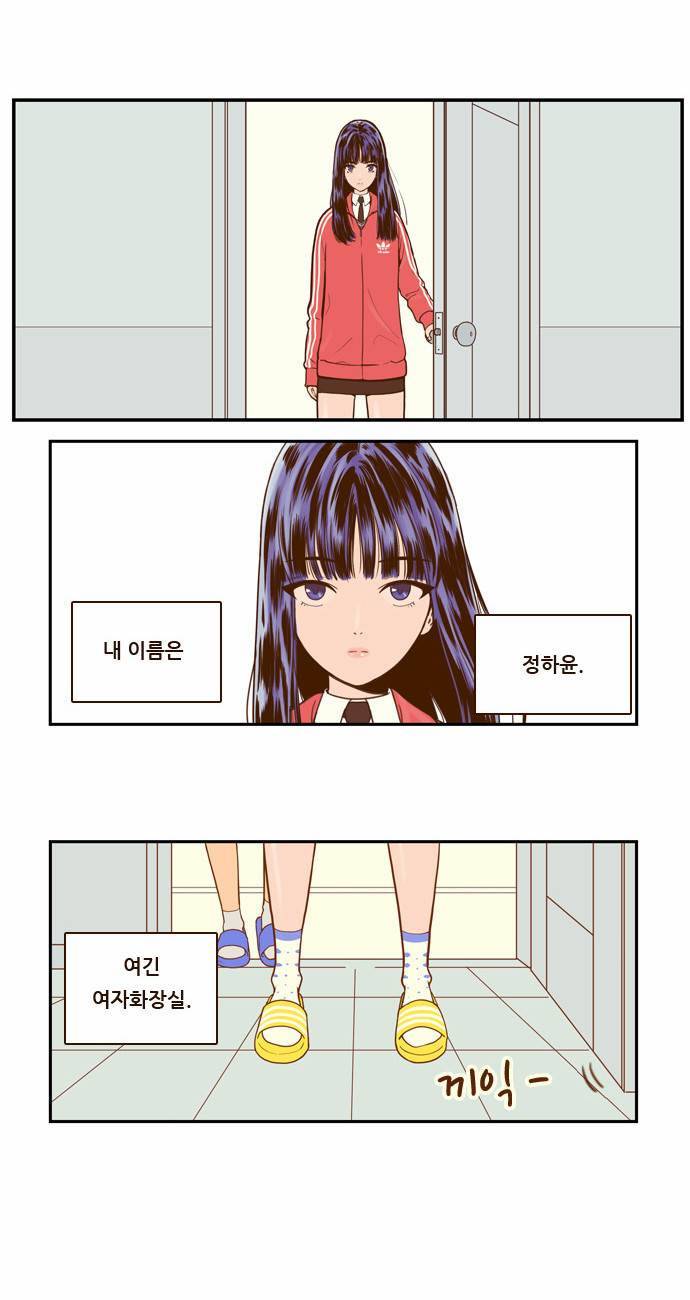 결계녀 1화 27