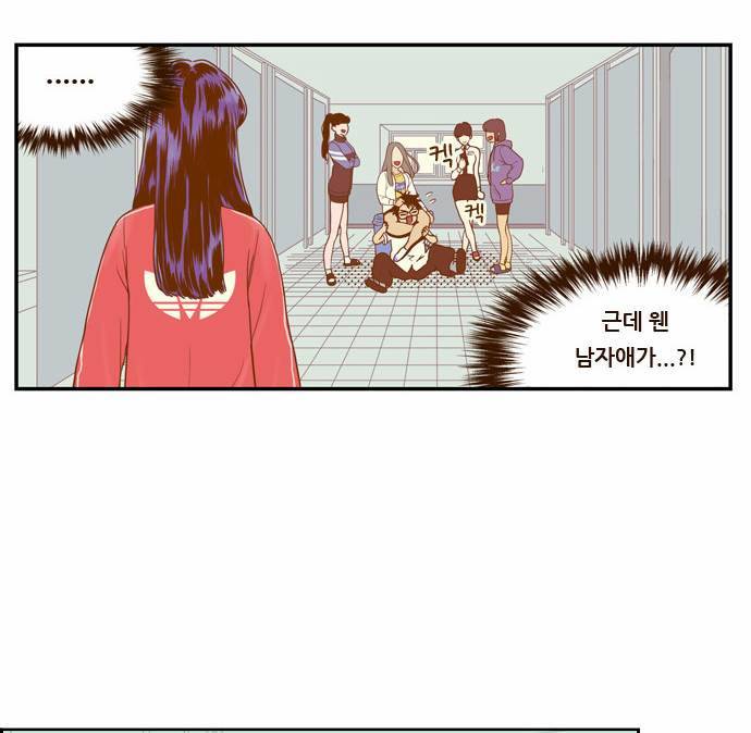 결계녀 1화 28