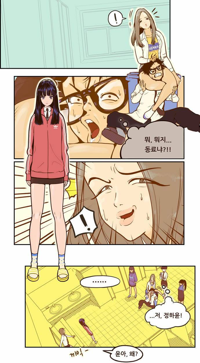 결계녀 1화 29
