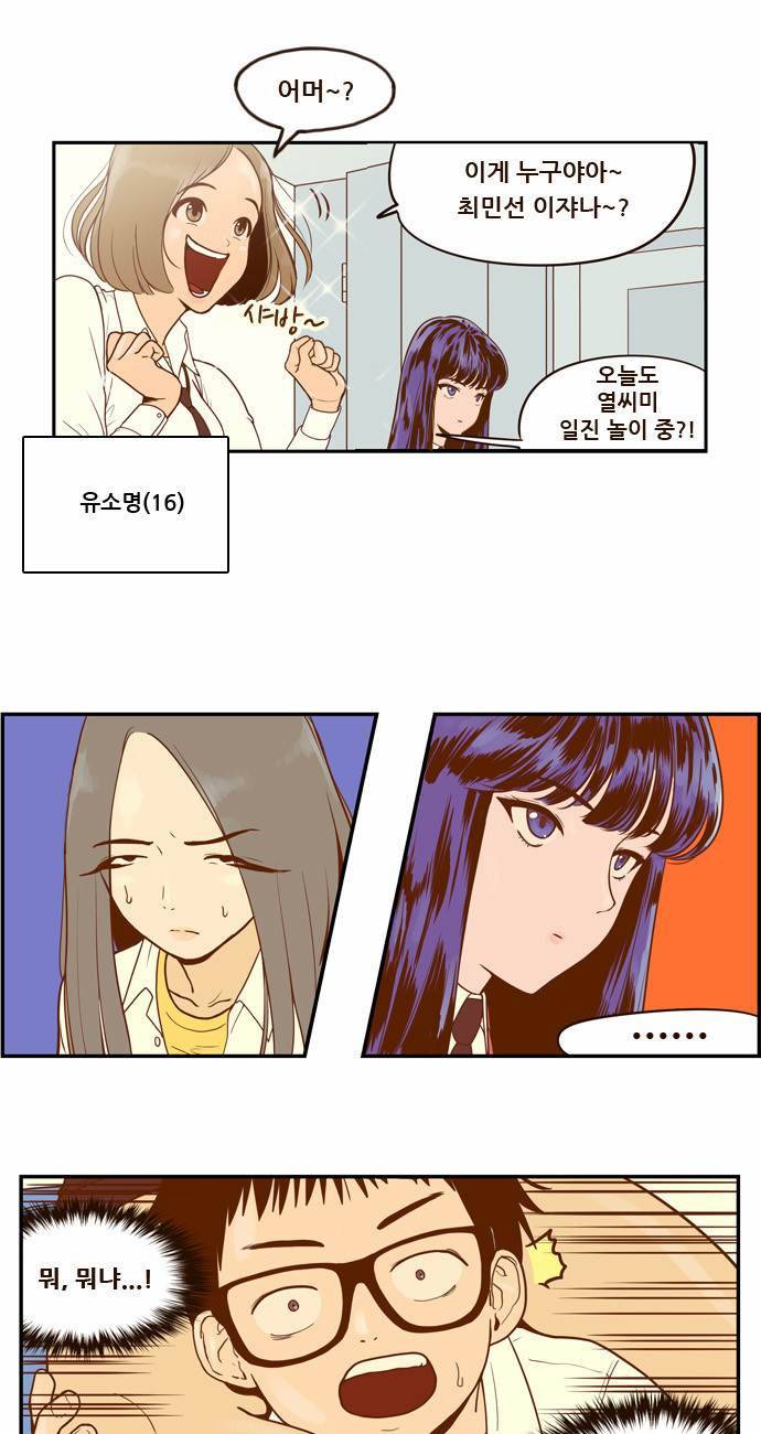 결계녀 1화 31
